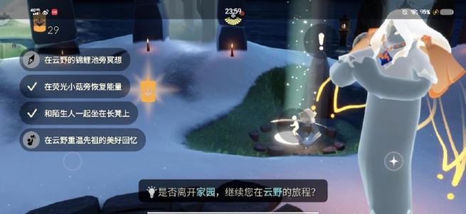 光遇每日任务完成不了