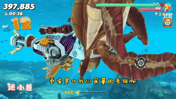 机器鲨2测评截图1