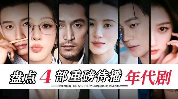 胡歌宋佳主演的电视剧截图3