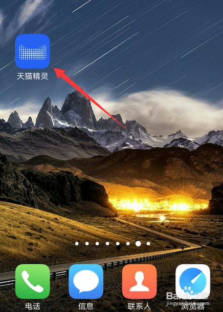 如何绑定天猫精灵app