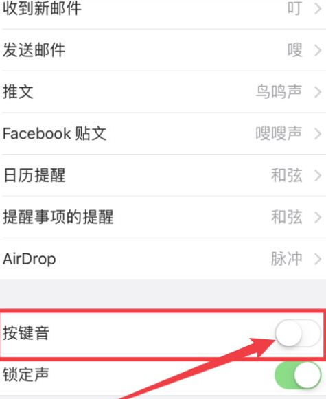 苹果手机键盘音量怎么调节大小截图3