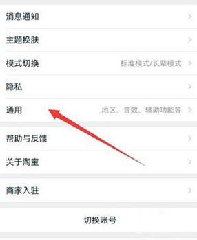淘宝直播怎么放录像截图2
