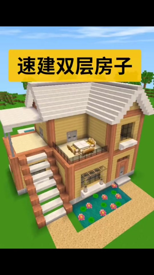 迷你世界建筑图纸