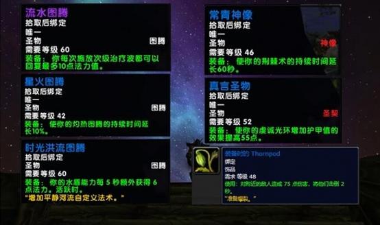 守护冰之谷装备魔抗护符在哪里