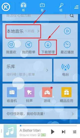 酷狗铃声下载免费下载