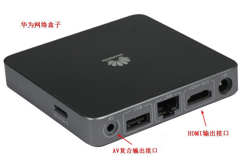 华为机顶盒usb怎么播放
