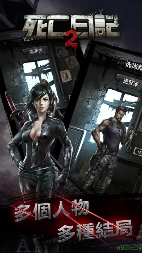 死亡日记1.5.0无限背包