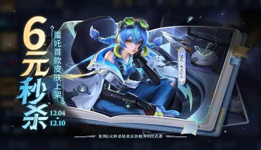 王者碎片商店最值得兑换的皮肤