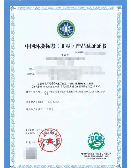 多少能量一个环保证书 多少能量一个环保证书