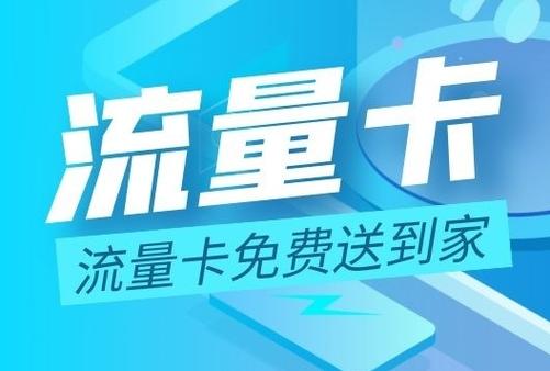 移动有单独的流量卡吗