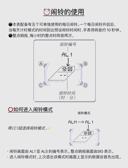 卡西欧怎么关闹钟