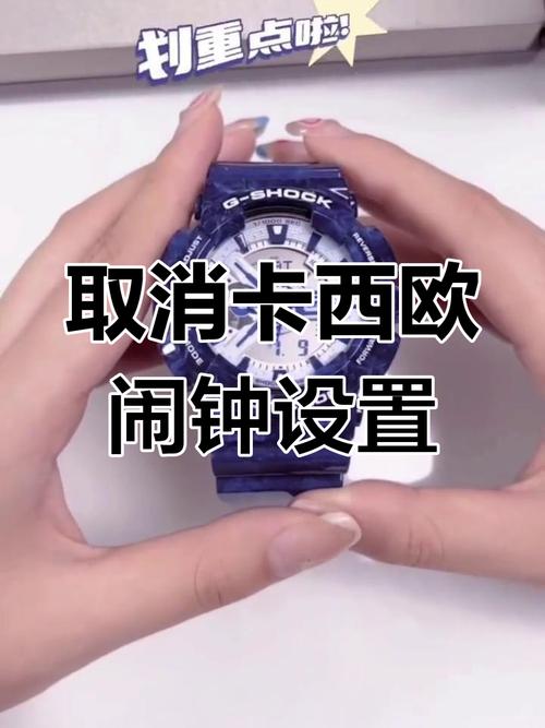 卡西欧怎么关闹钟截图2