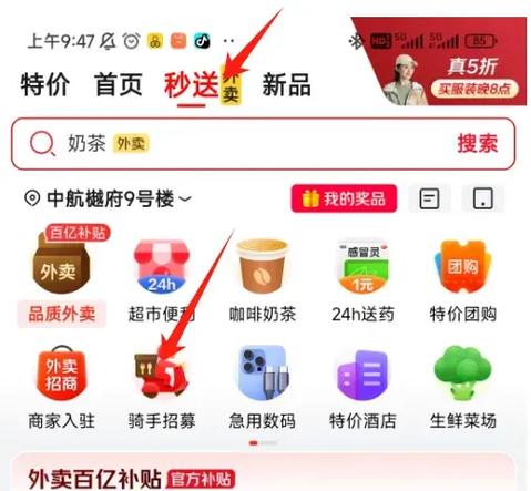 京东怎么查名下所有账户截图3
