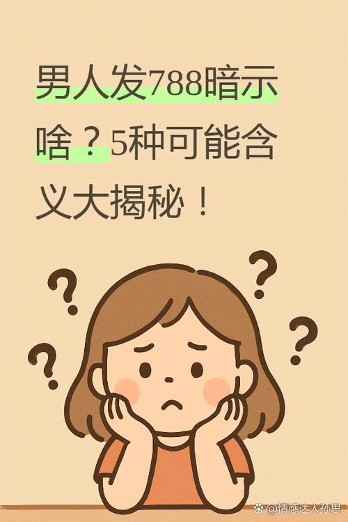 男人说自己老了是在暗示什么