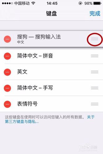 搜狗输入法怎么设置成默认输入法