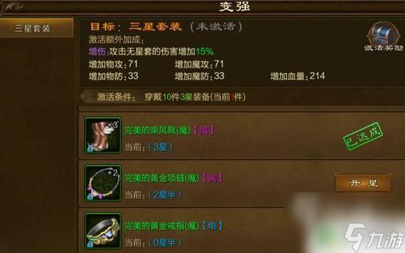 征途手游装备五行选择