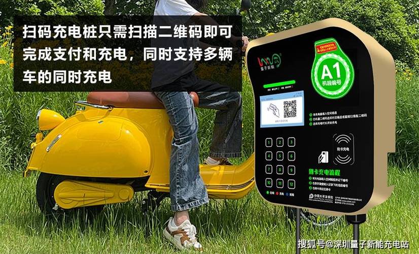 电动车共享充电桩怎么使用