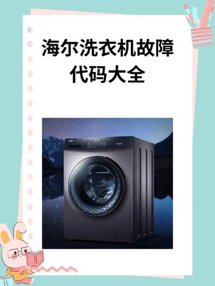海尔夜灯关闭步骤详解