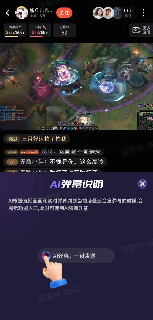 斗鱼官方网页