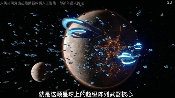 到未来电影免费观看截图2