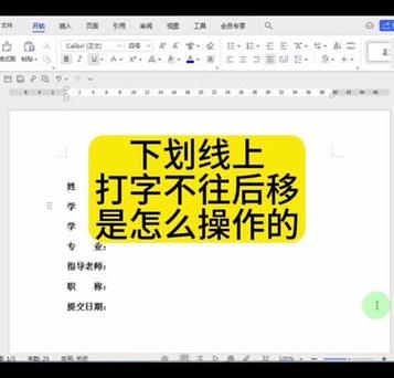 电脑横线在下面打字的技巧