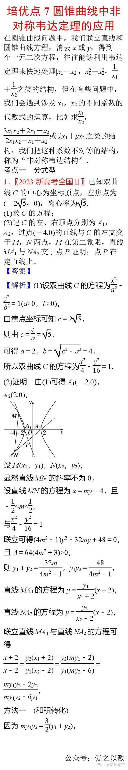 韦达定理公式变形6个
