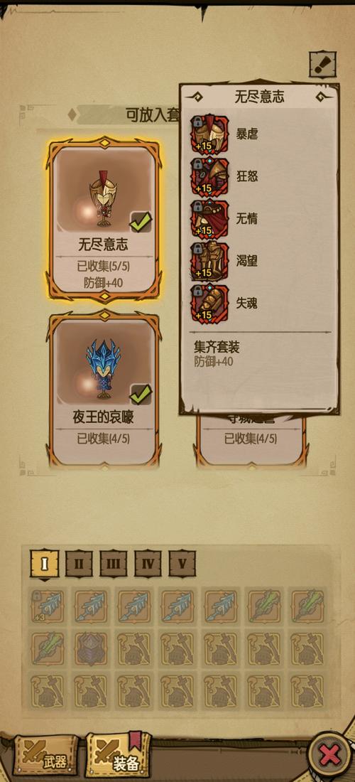 贪婪洞窟1装备大全截图2