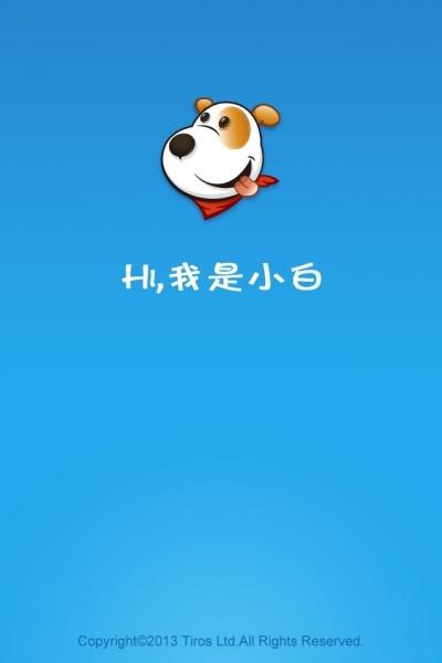 导航犬车机版