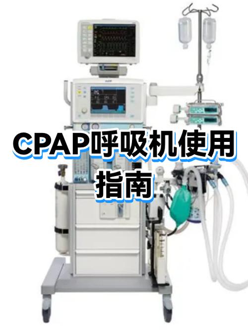 cpap呼吸机多少钱一台