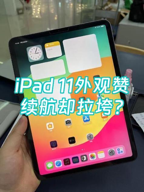 ipad11音量键为什么是反的