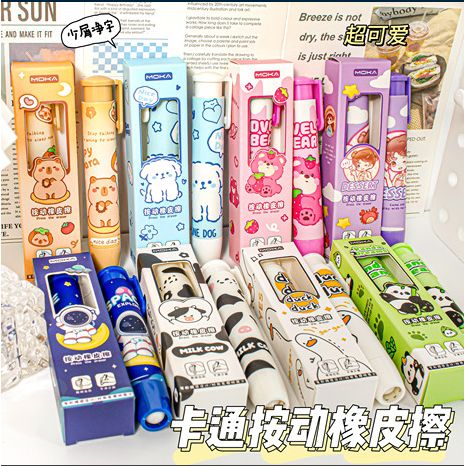 按动橡皮擦拆了怎么装