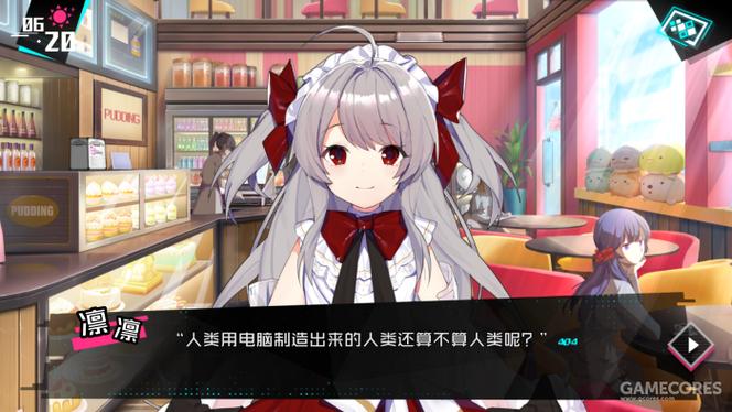 妄想破绽在哪下截图3