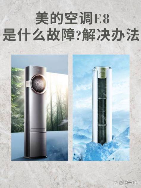 美的空调ED复位方法