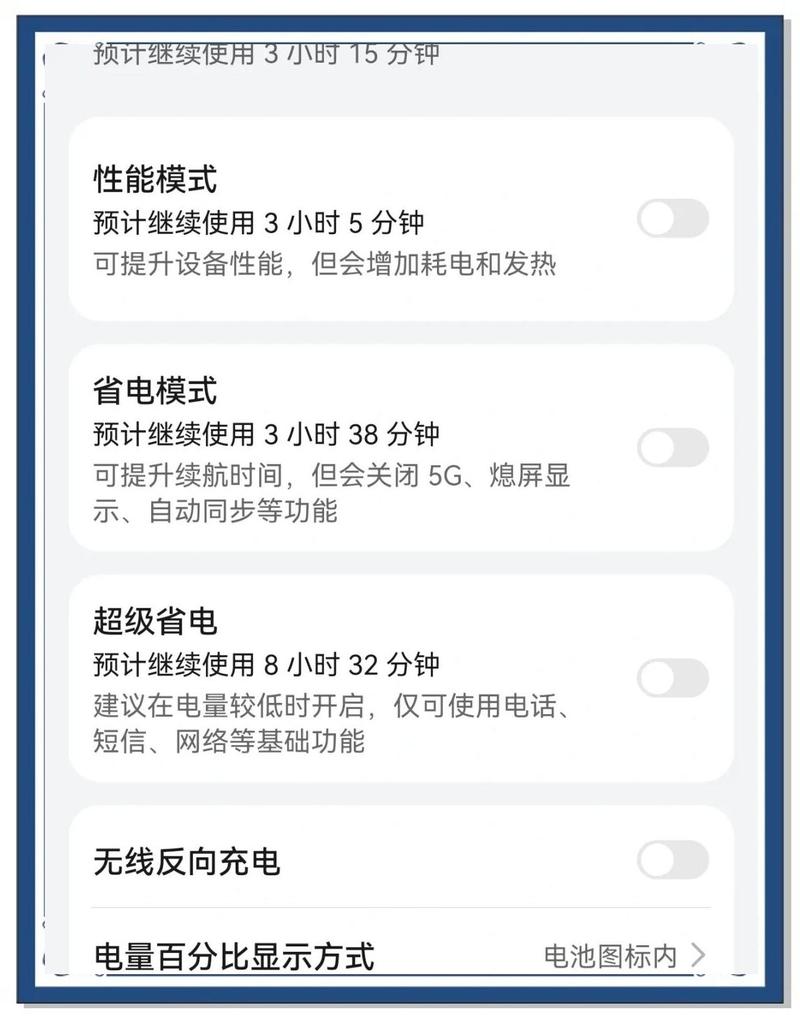 华为手机需不需要开启省电模式