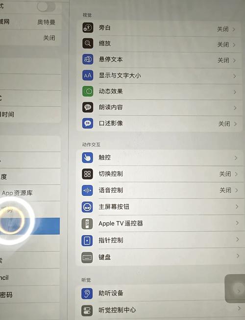 ipad如何让屏幕固定不动