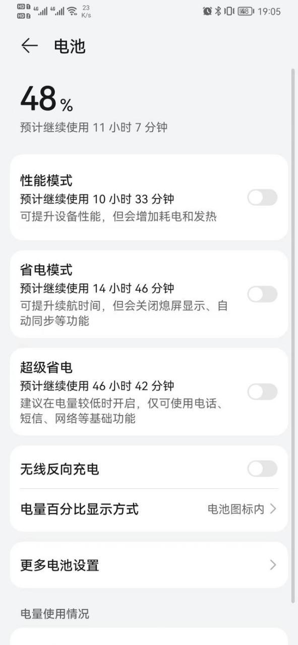 手机发热耗电快的解决方法