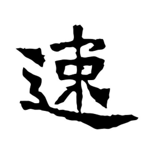 新宠网一件代发截图3