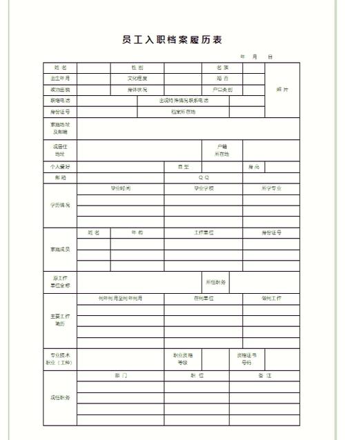 钉钉入职登记表在哪里