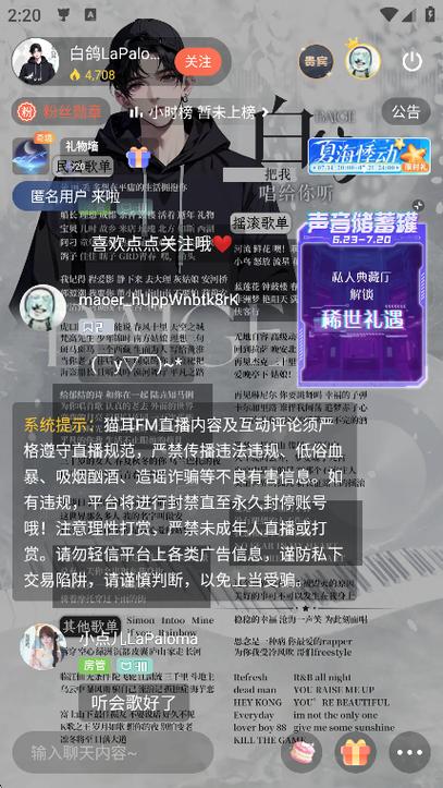 猫耳FM国际版下载