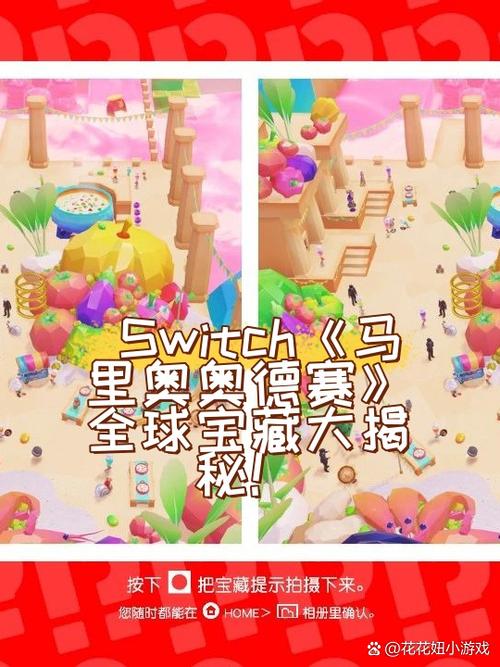 switch马里奥第二关攻略