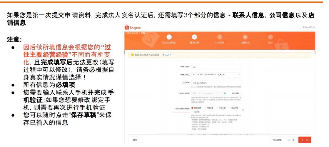 shopee开店流程及费用