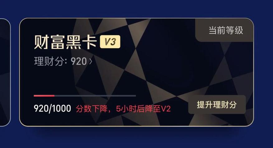 支付宝钻石会员是黑色的吗