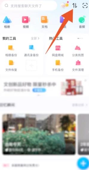 苹果云盘怎么清理