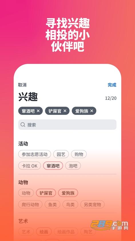 tinder交友软件官网