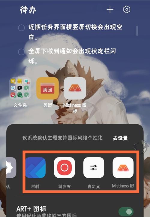 oppo手机如何安装图标包