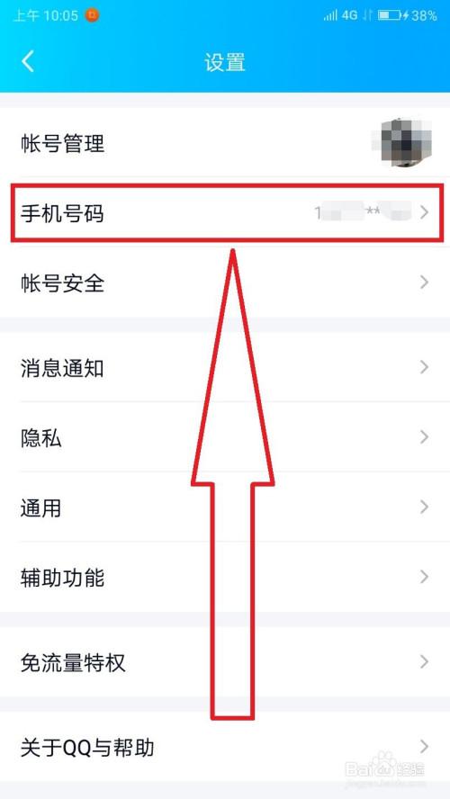 qq怎么没有跳过登录验证功能