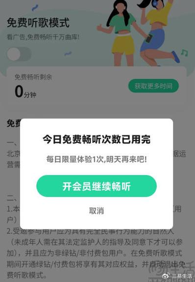 qq音乐会员家庭共享