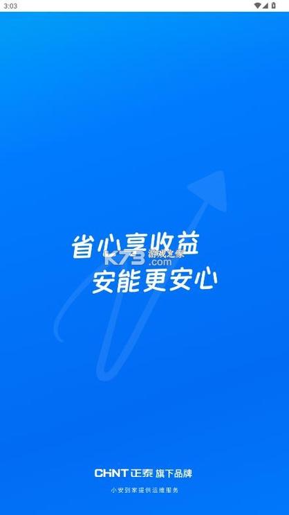安能app官方正版下载截图2