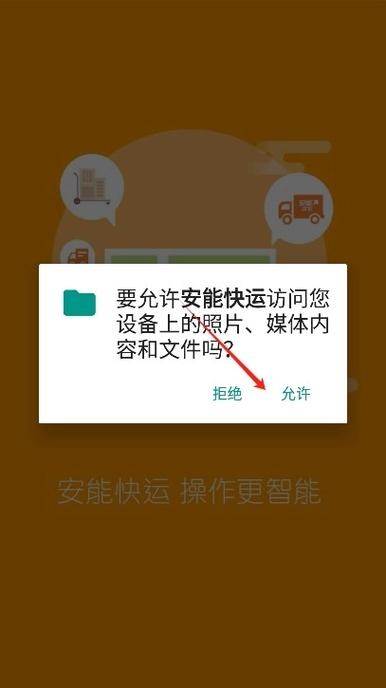 安能app官方正版下载截图3