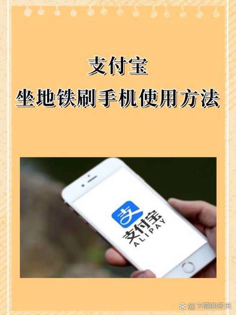支付宝地铁行程管理怎么删除